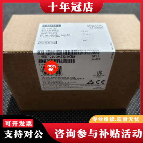 议价6ES7214-2AS23-0XB8议价