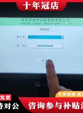 议价MT6103iP 维纶触摸屏，一台，成色漂亮，实物拍可维修