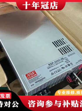 议价明纬RSP-3000-48 明纬电源3000W48V62A议价