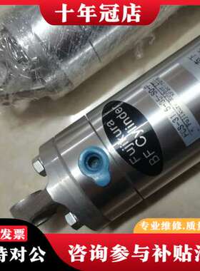 议价藤仓Fujikura气缸 FCS-31.5-35-S0-可维修