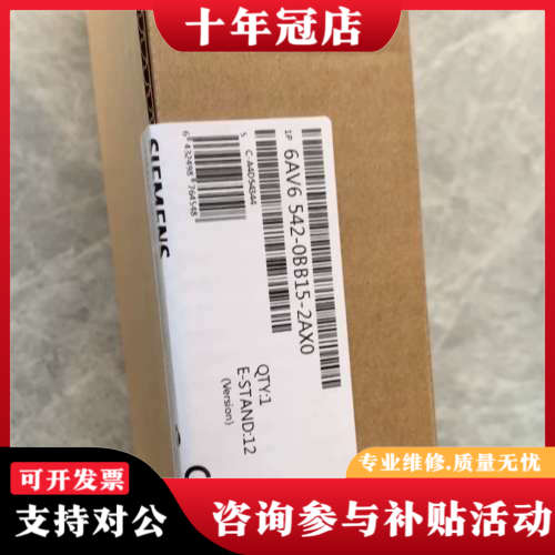 议价OP170B工业人机界面，型号6AV6 542-0BB议价