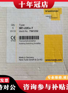 议价图尔克安全栅IM1-22EX-T 7541232议价