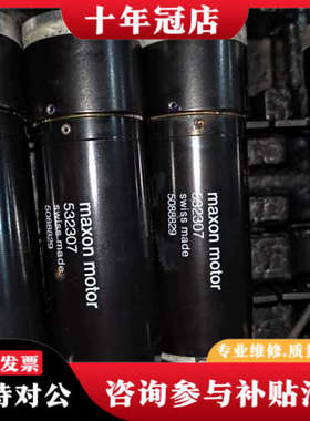 议价maxon motor直流电机，型号592307、59330议价