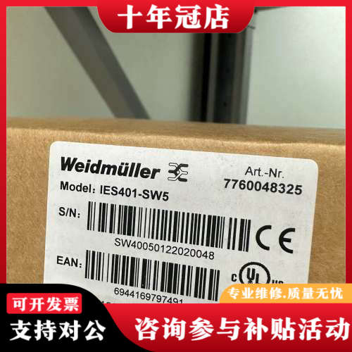 议价魏德米勒 交换机 7760048325 IES401-SW5议价