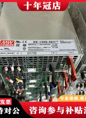 议价明纬SE-1500-48 台湾明纬1500W48V31A 数议价