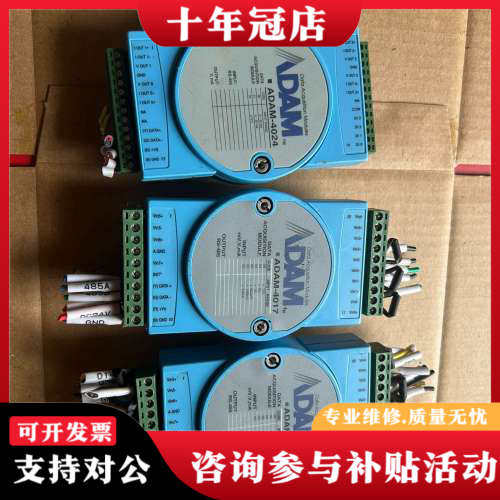 议价研华ADAM-4017（2台）议价