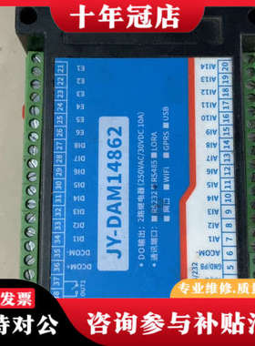 议价聚英JY-DAM14861串口继电器RS485议价