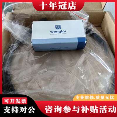 议价wenglor威格勒光纤传感器UC44PC3S421可维修
