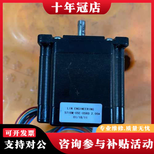 议价LIN ENGINEERING电机 5718M-05E-05议价