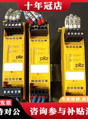 议价皮尔兹PILZ安全继电器PNOZ mi1p，型号773405议价