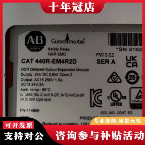 议价440R-EM4R2D 罗克韦尔安全继电器，正品，2议价