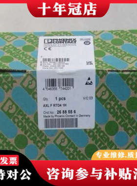 议价模块 AXL F RTD4 1H 26885议价