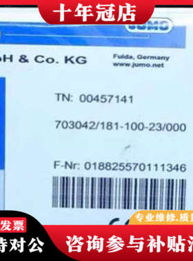 议价Jumo 00457141 久茂温控器 703042/1议价