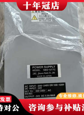 议价电源NBD-577C议价