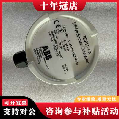 议价ABB TEIP11-PS V18311H-18221010可维修