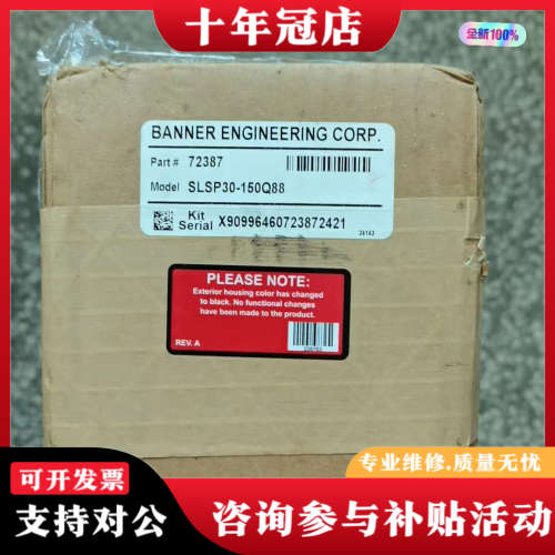 议价未拆封 BANNER邦纳 SLSP30-150Q88议价