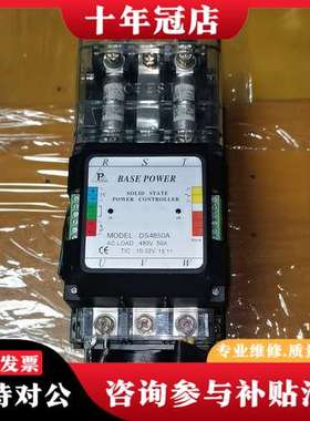 议价台湾伟凌固态继BASE-POWER DS4850A  4可维修