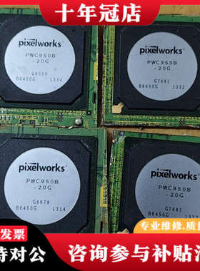 议价Pixelworks PWC950B-20G芯片，带板，议价
