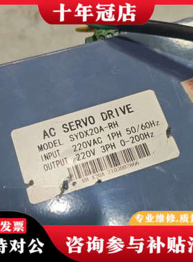 议价AC伺服驱动器SYDX20A-RH，通配版400W-1200议价