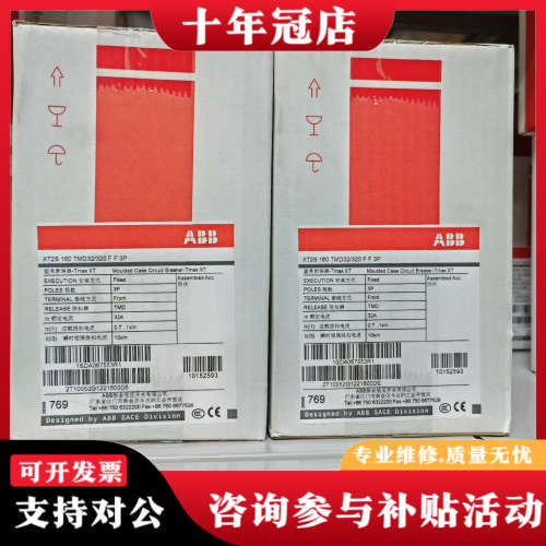 议价ABB塑壳断路器 XT2S160 TMD32-320 FF议价