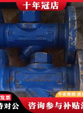 议价斯派莎克法兰式疏水阀，型号TD42S2LC，未使用。适用可维修