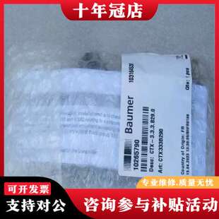 议价宝盟Baumer压力传感器CTX 3.3.3.B29.0可维修