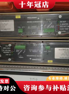 议价瑞典POLYAMP，DC/DC转换器PU1000。220议价