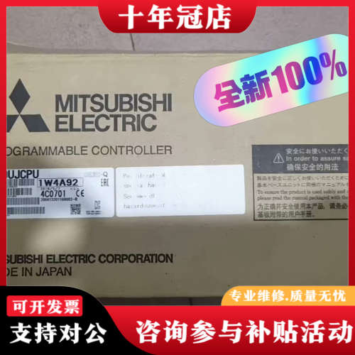 议价三菱Q00CPU Q00UCPU Q01CPU Q01UCP议价