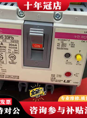 议价LS 断路器  EBS 33FB 20A   乐产  议价
