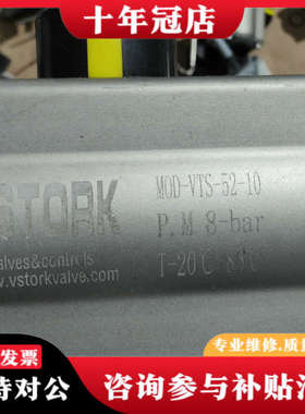 议价VSTORK球阀议价