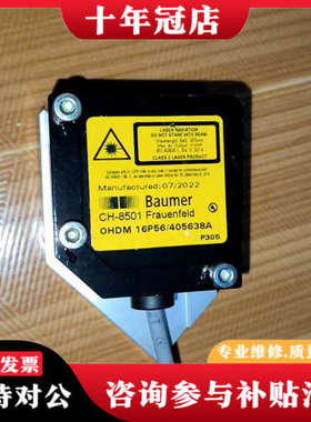 议价堡盟Baumer光电传感器 CH-8501   OPDM 1议价