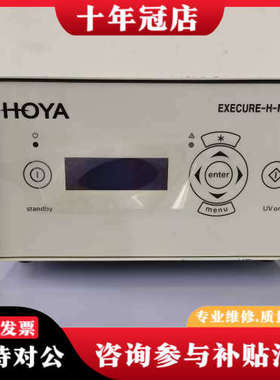 议价HOYA豪雅 EXECURE-H-MVC，TPS400-DA议价