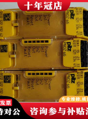 议价pilz皮尔兹 S6 751106 安全继电器，议价