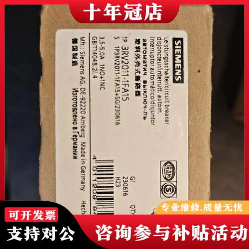 议价塑壳断路器，3RV2011-1FA15，，一件可维修