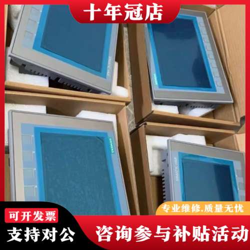 议价SIMATIC HMI触摸屏，型号6AV2 123-2可维修