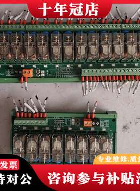 议价SanwoRelay继输模块板可维修