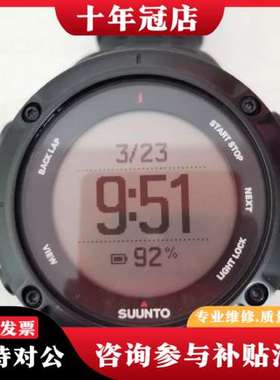 议价自用颂拓拓野3peak登山表，suunto ambit3可维修
