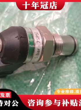 议价压差发讯器，5bar-75PSI，带插头，型号见铭牌。库存清可维修