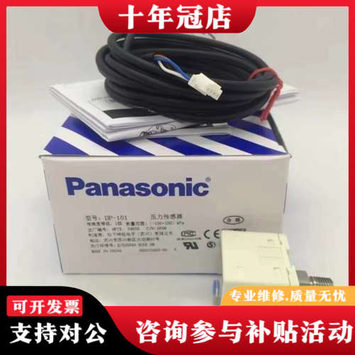 议价DP-101 102 101A 102A 011 001 压议价