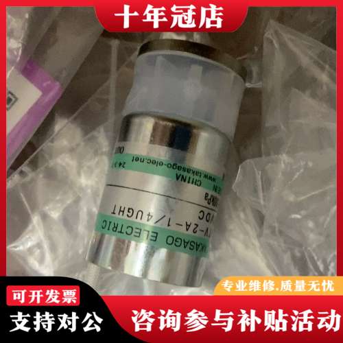 议价高砂电磁阀1500kpa，MTV-2A-1/4UGHT，可维修