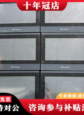 议价繁易触摸屏FE6100C，10寸工业触摸屏，议价