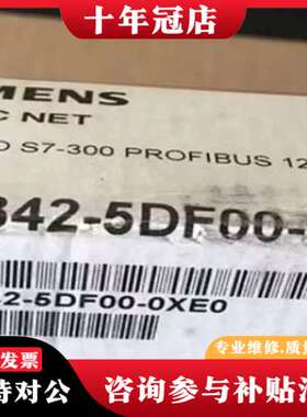 议价6GK7342-5DF00-0XE0可维修