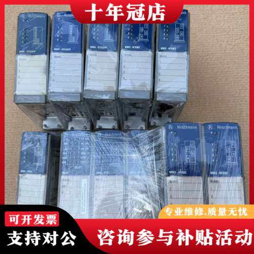 议价赫斯曼交换机光电接口转换器可维修,电子元器件市场,其它元器件,淘宝优惠券,粉丝福利购,淘宝优惠卷