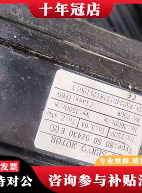 议价艾威图伺服电机80_SD-02430E(s)-H可维修