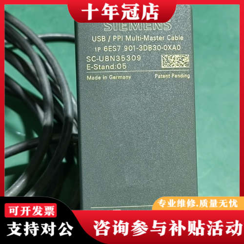 议价6ES7901-3DB30-0XA0PC适配器，用于连议价