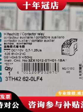 议价3TH4262-0LF4继电器正品可维修