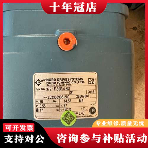 议价诺德电机，使用三台议价