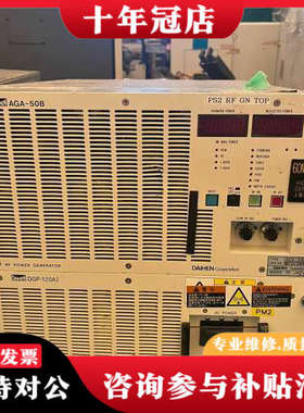 议价DAIHEN AGA-50B2  DGP-120A2议价