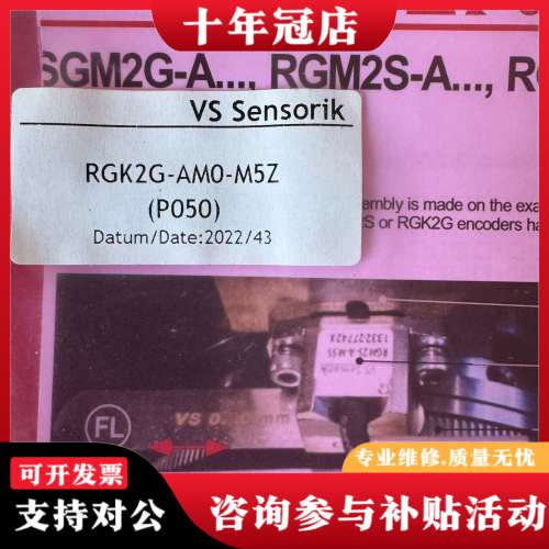 议价VS Sensorik主轴 RGK2G-AM0-M5Z议价