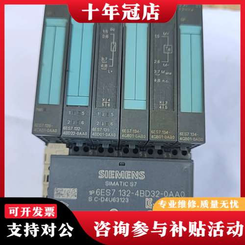 议价SIMATIC S7模块 6ES7 132-4BD01可维修